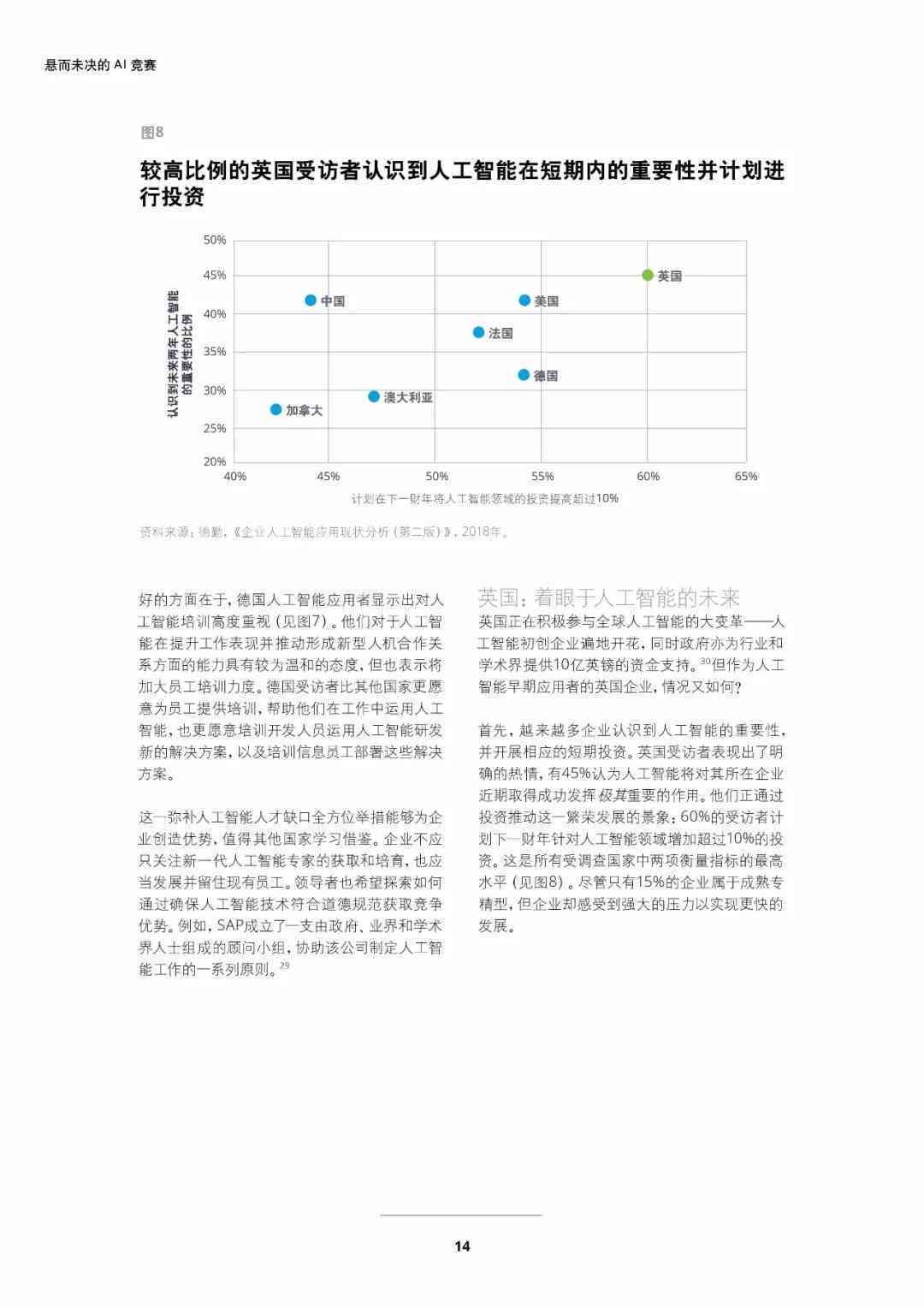 探究AI撰写报告的多元化优势：聚效率、准确性及创新性