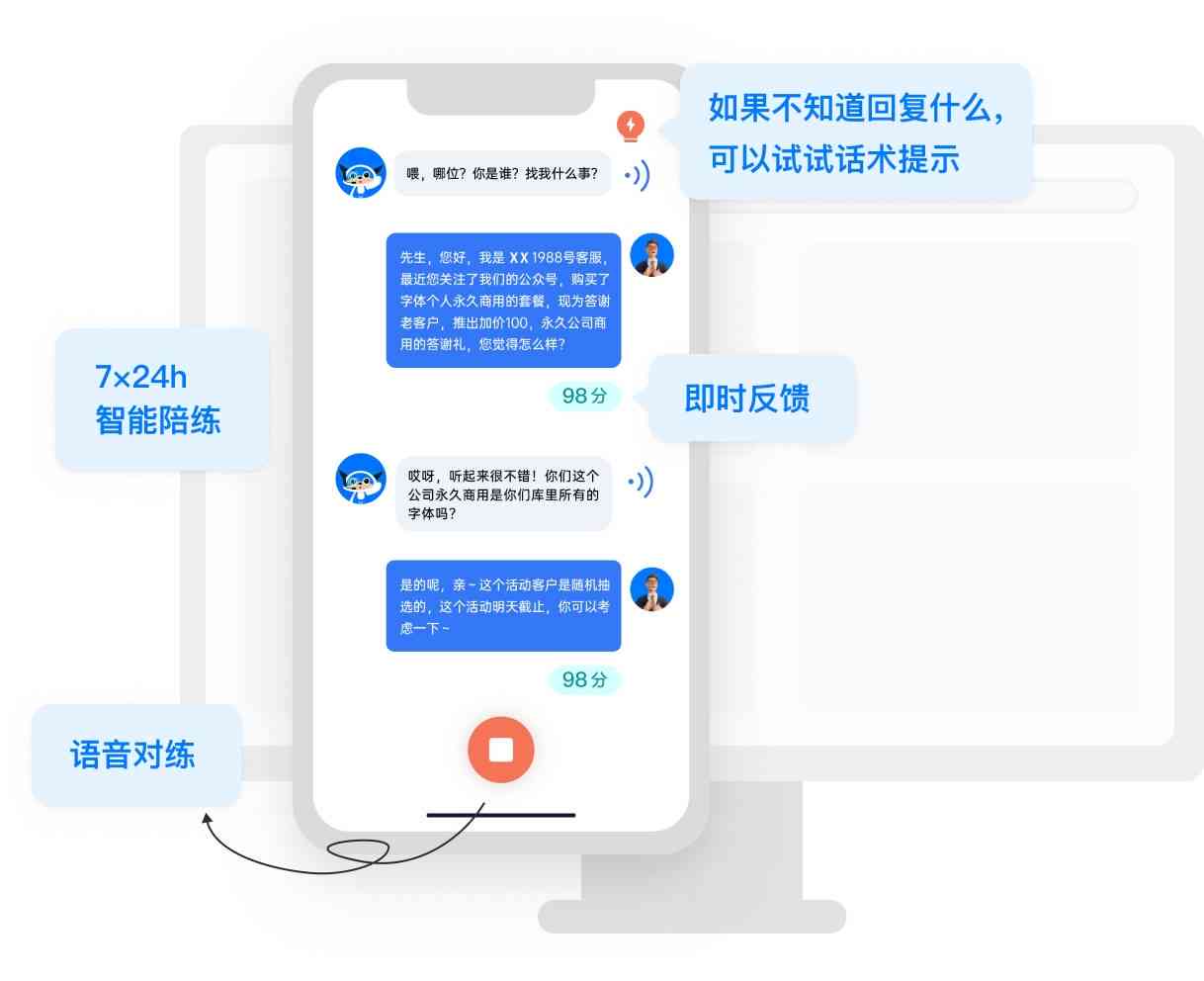 掌握AI语音通话：撰写高效吸引人的文案攻略