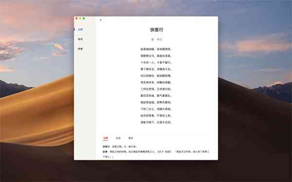 慈欣写诗程序叫什么-慈欣写诗程序叫什么名字