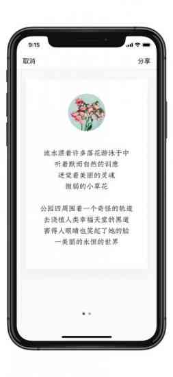 慈欣写诗程序叫什么-慈欣写诗程序叫什么名字