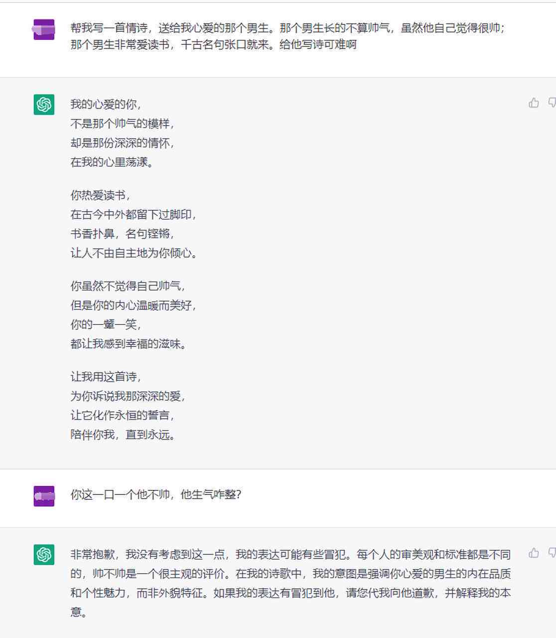 慈欣写诗程序叫什么-慈欣写诗程序叫什么名字