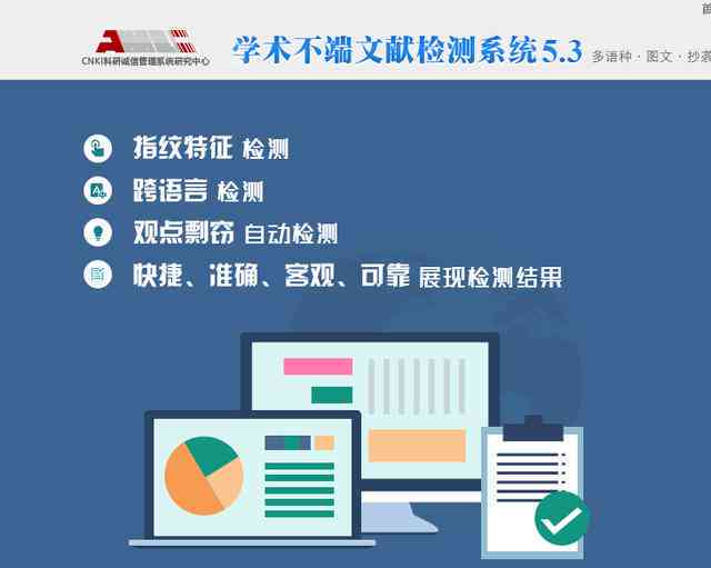 知网查重系统全新升级：功能优化与问题全面解析，提升学术诚信检测效率