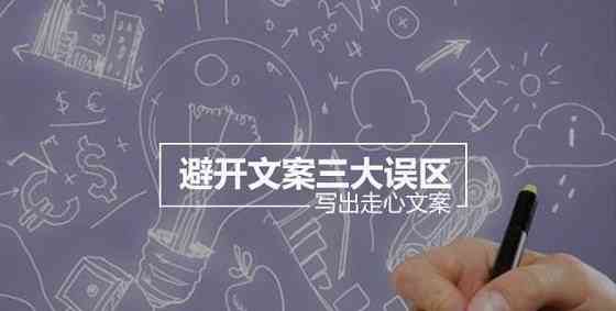 如何将文案高效转化为AI内容：全面指南涵创意撰写、AI转换策略与优化技巧