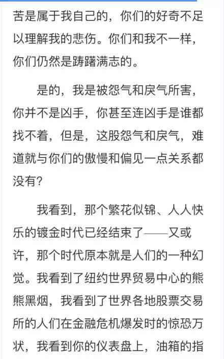 揭露伪AI撰文真相：揭秘虚假智能文案生成陷阱