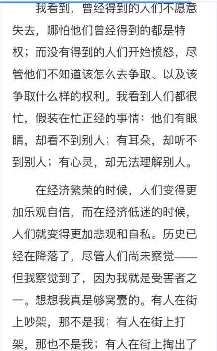 揭露伪AI撰文真相：揭秘虚假智能文案生成陷阱