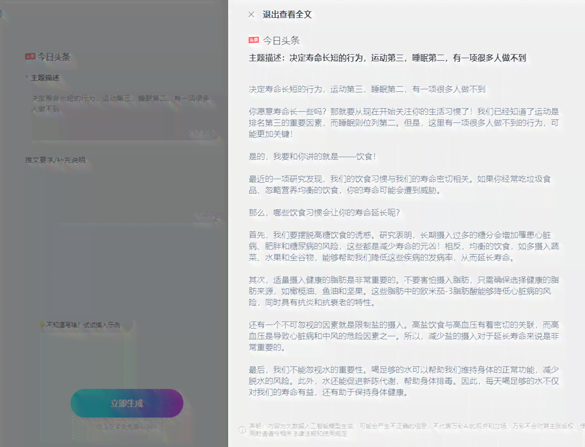 ai中文写作软件：免费与推荐