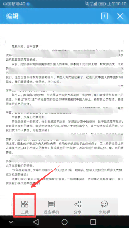 全方位AI写作解决方案：内勤文案、报告、邮件及其他办公文档自动化创作工具