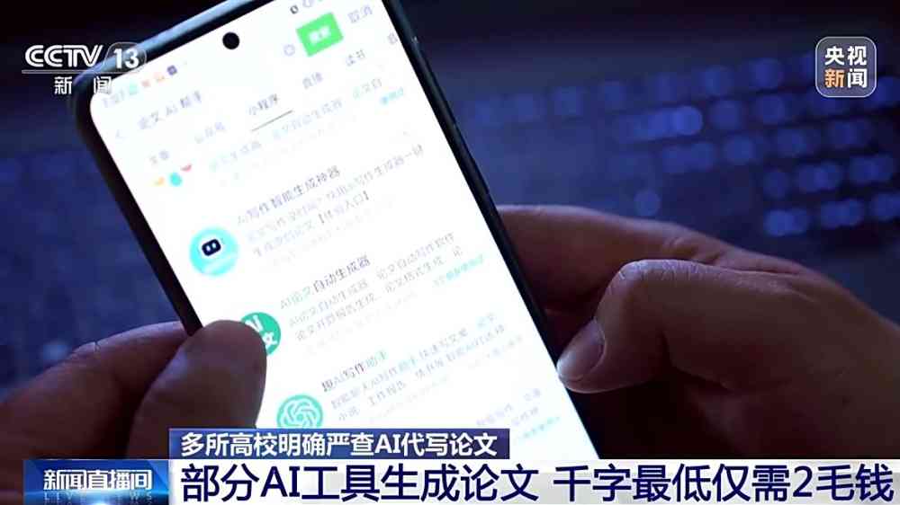 论文ai写作微信小程序-论文ai写作微信小程序怎么用