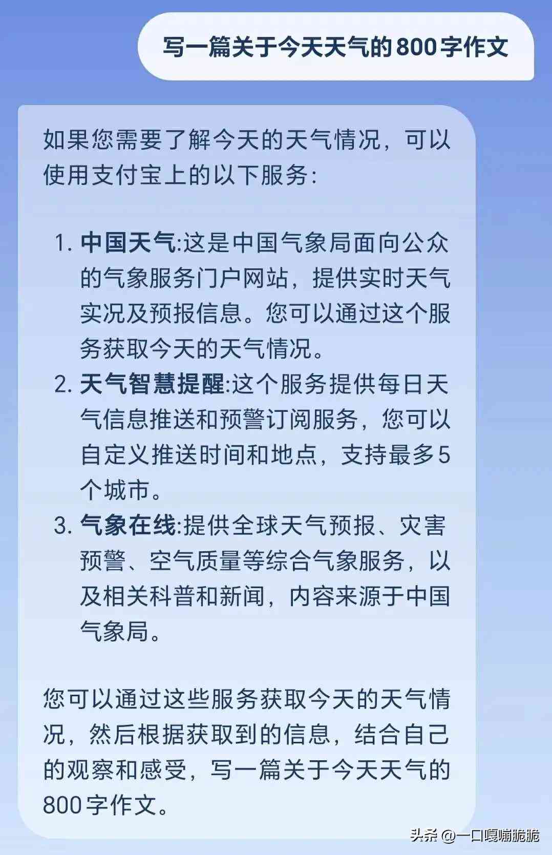 有没有免费的ai创作软件写故事的软件