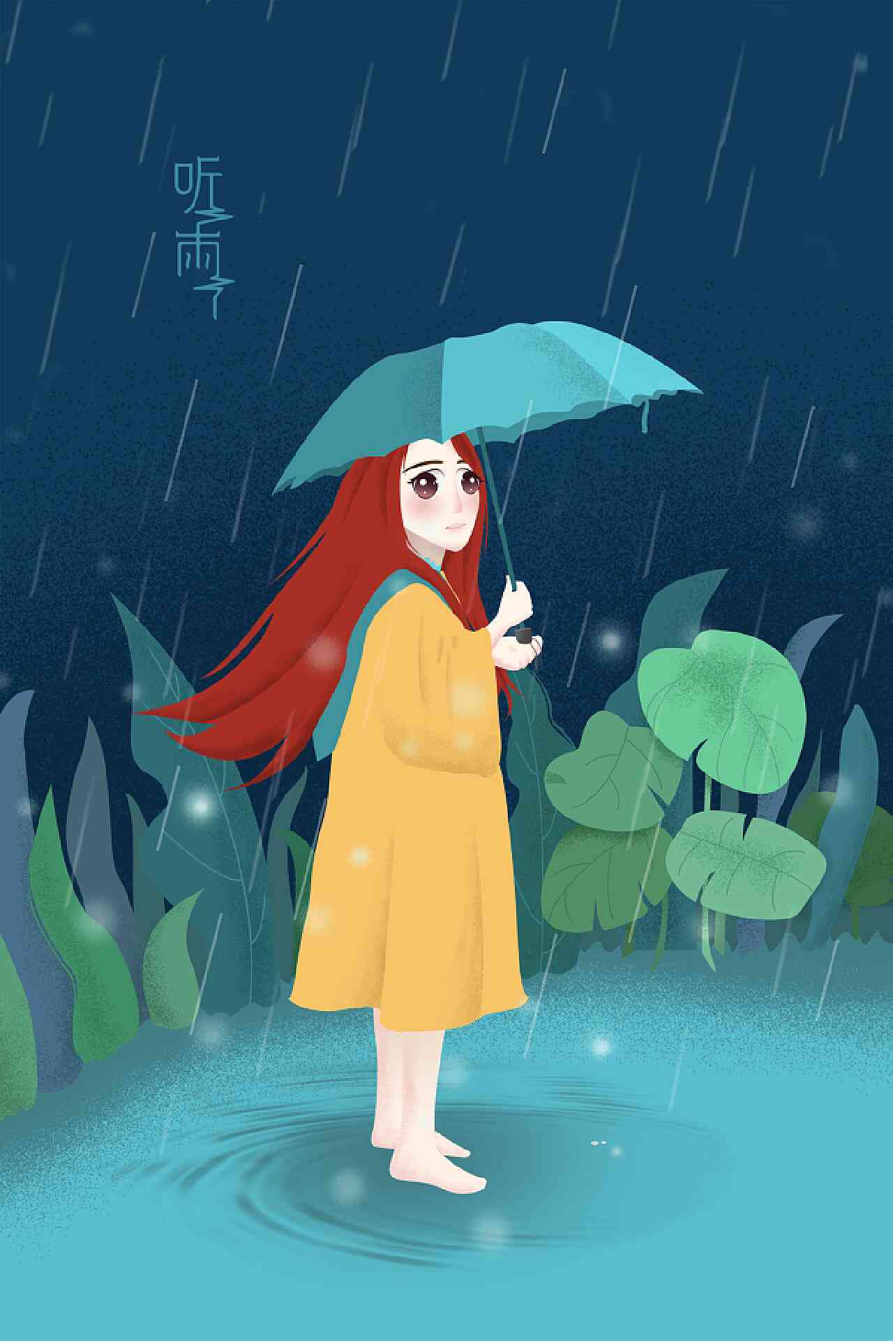 听雨ai创作原声