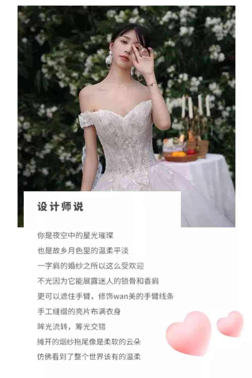 婚纱ai绘画文案怎么写-婚纱ai绘画文案怎么写好看