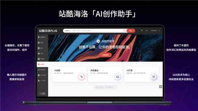 ai智能创作助手-AI智能创作助手