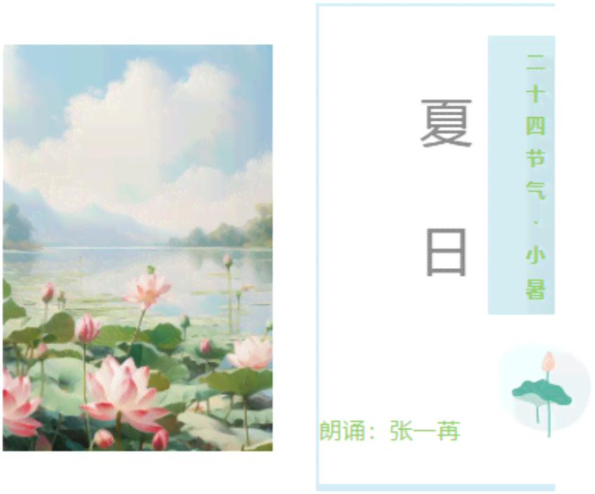 ai绘画浪漫文案