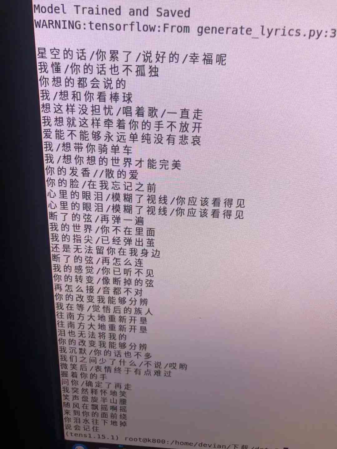免费AI创作歌词软件
