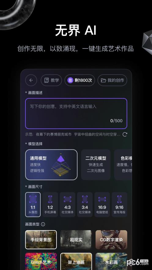 无界ai创作教程答案