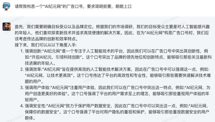 ai证件照男特效文案