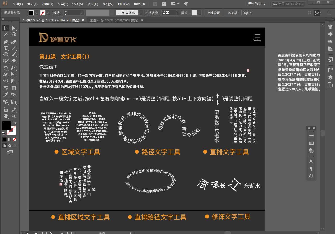 ai生成文字文案的软件