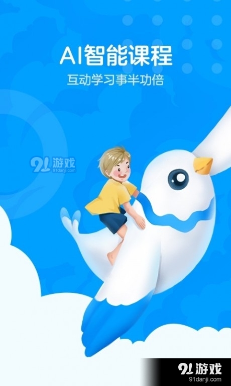 幼儿ai智能创作软件哪个好