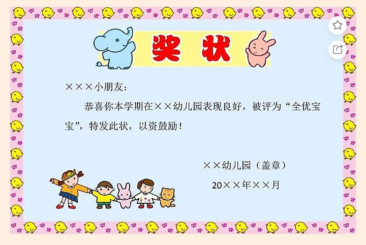 幼师ai教学文案