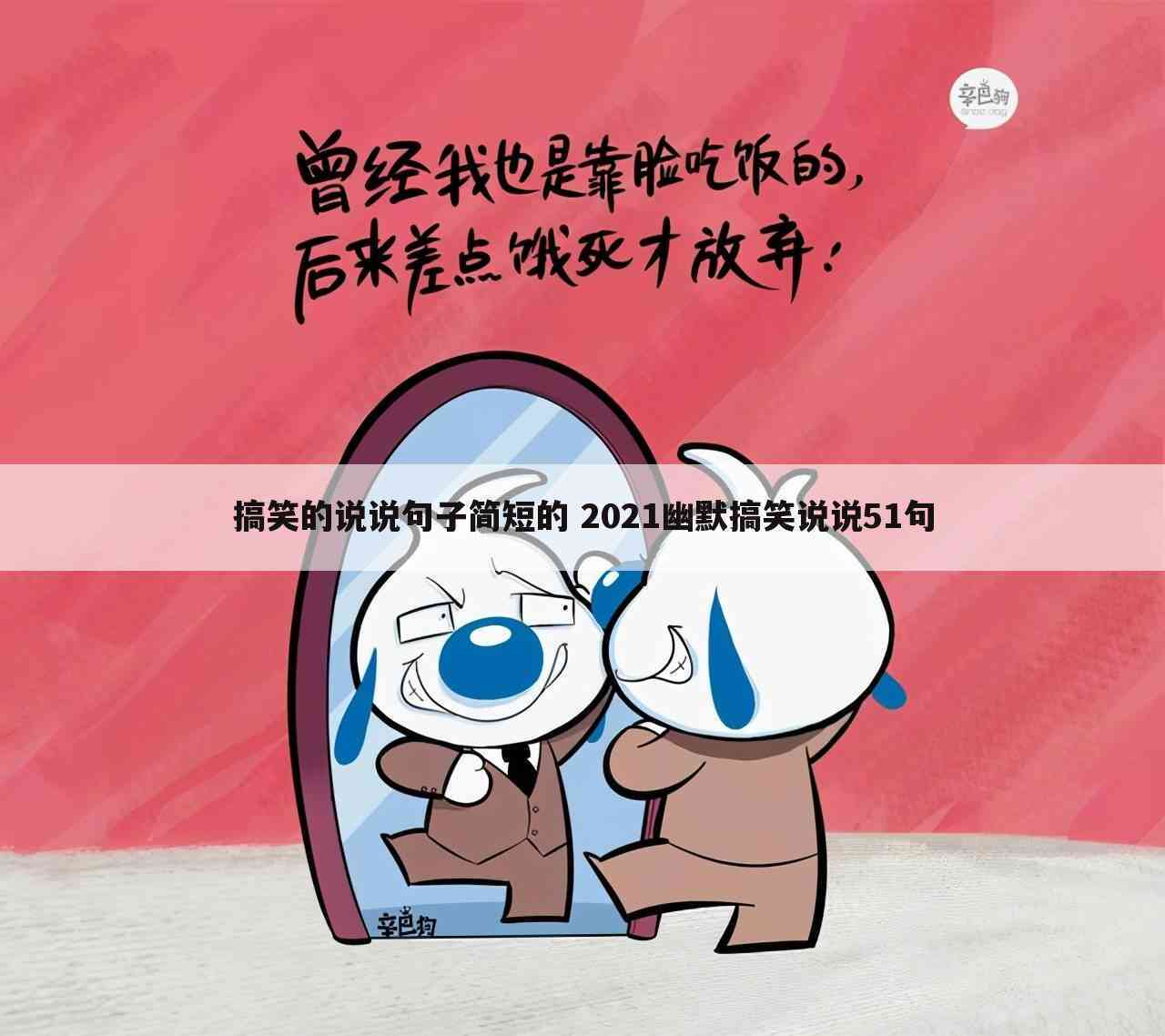 ai绘画搞笑文案句子