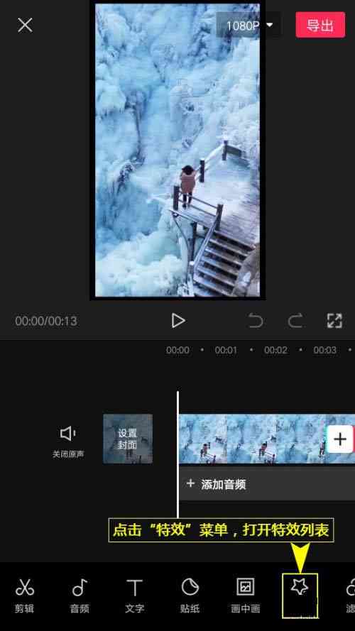 ai绘画怎样在剪映里面自己创作