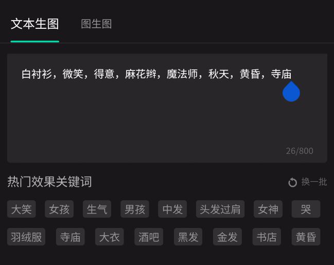 腾讯智影ai创作次数限制