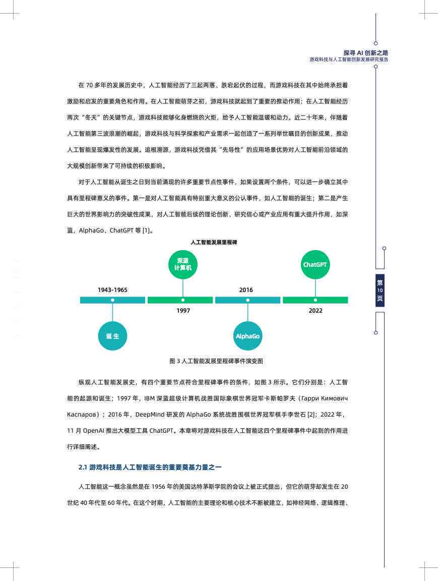 数字化ai智能检测报告