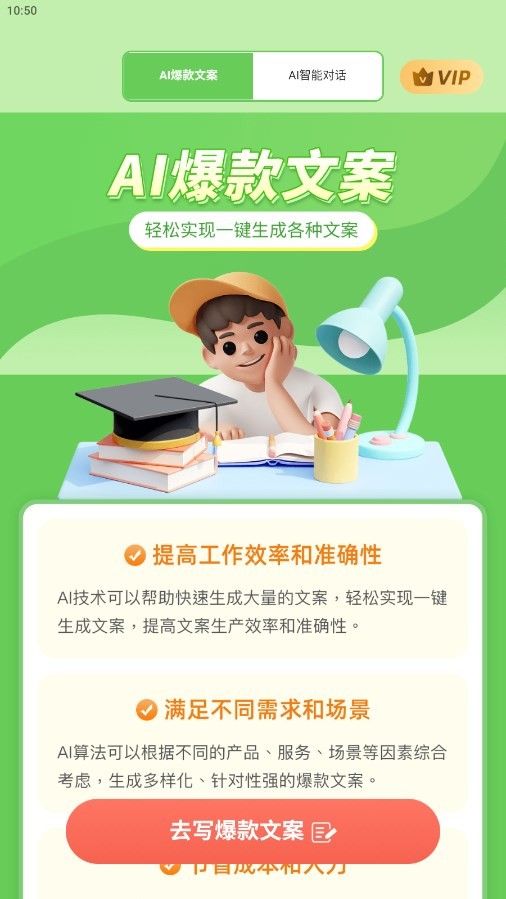 免费文案ai创作软件哪个好