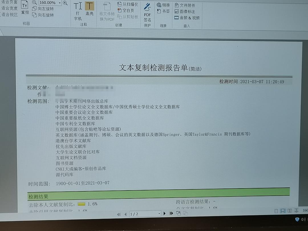 优健ai体检报告怎么查