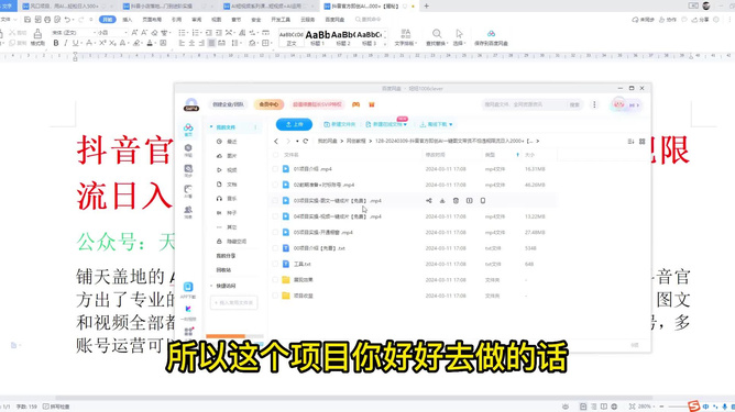 抖音旗下ai创作精灵是真的吗