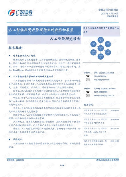 研究生ai工具应用实践报告