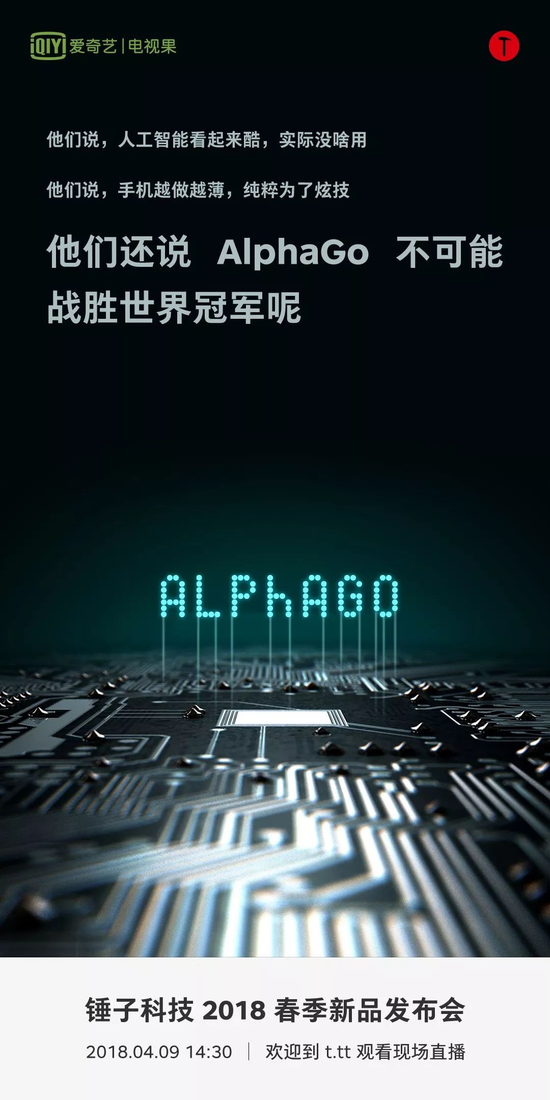 ai银河海报文案