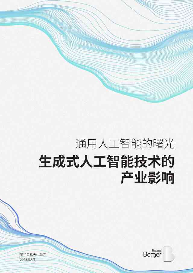 介绍ai智能的文案