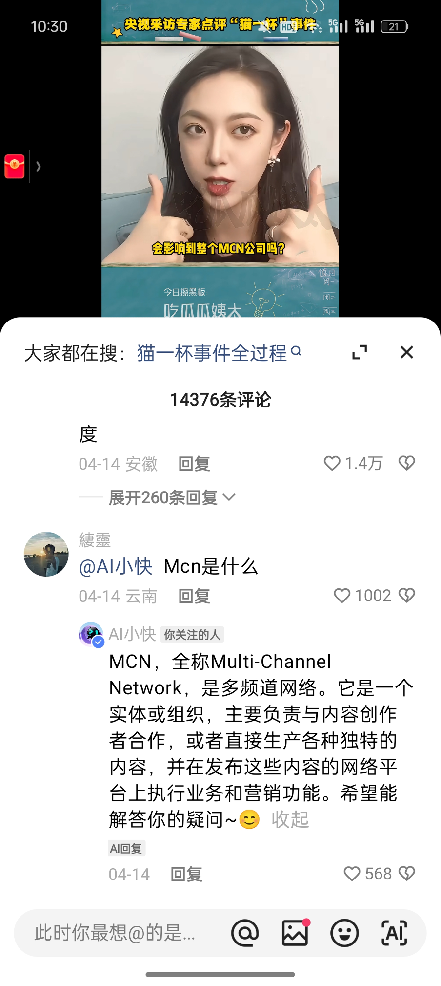 ai我想他了文案