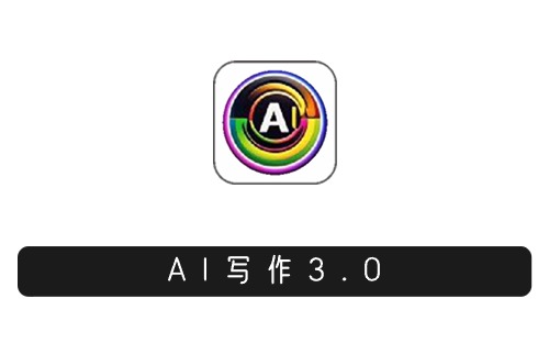 ai写作萝