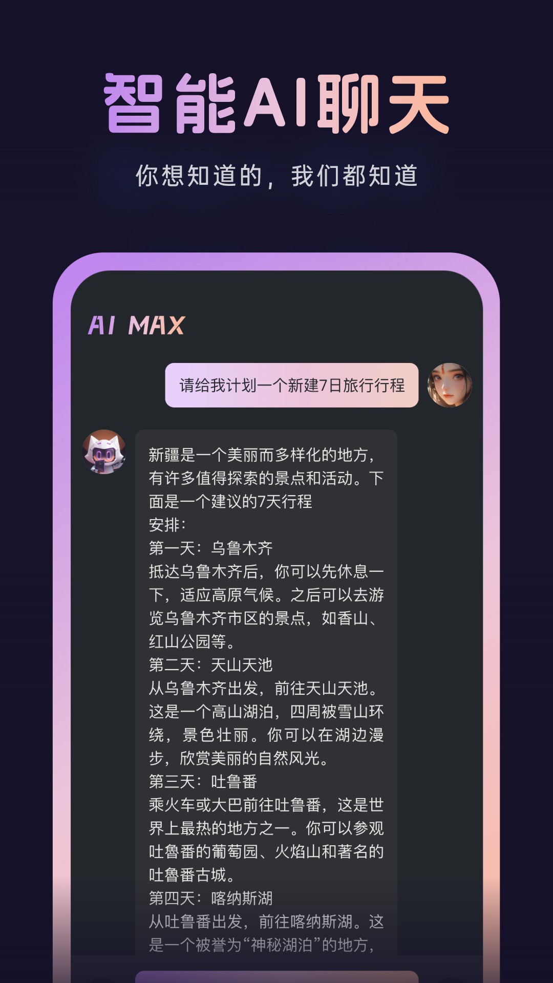 ai无偿代做资料文案