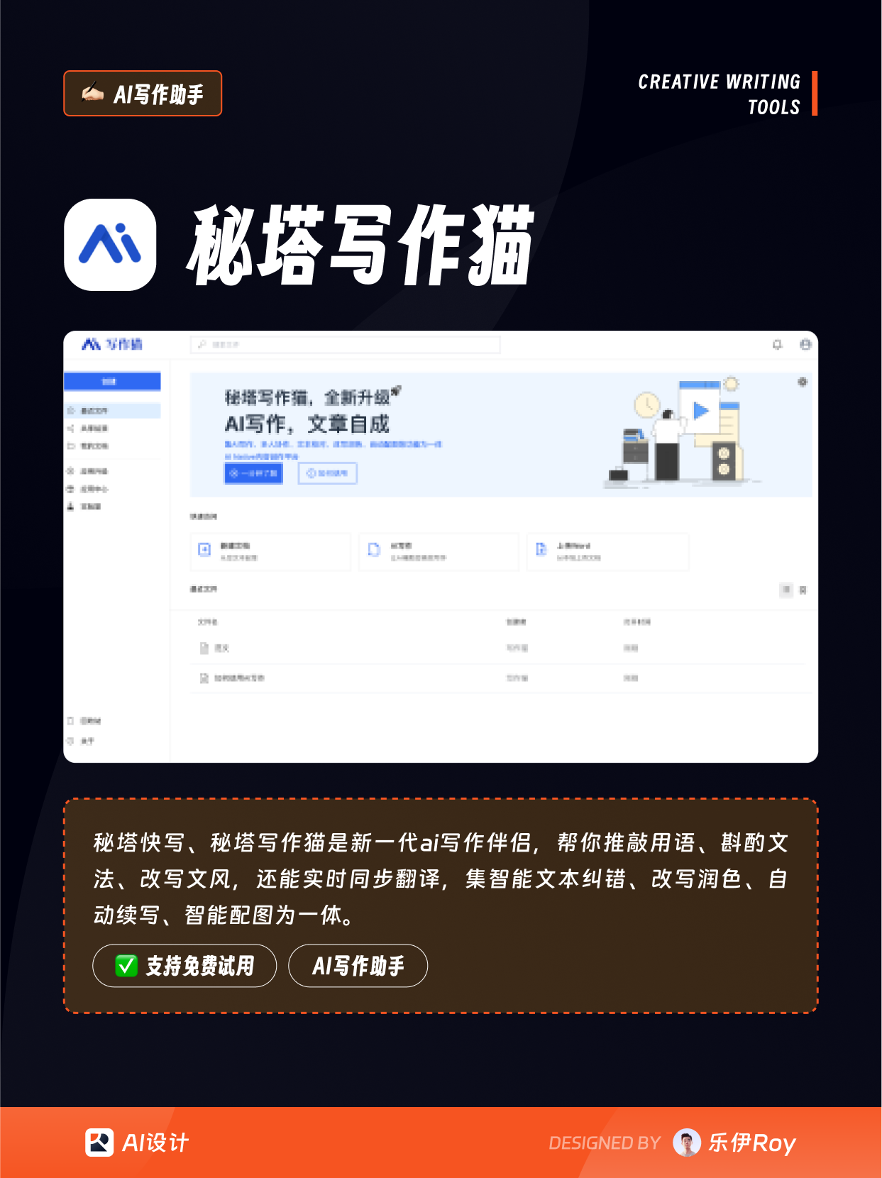 怎么用ai工具做文案