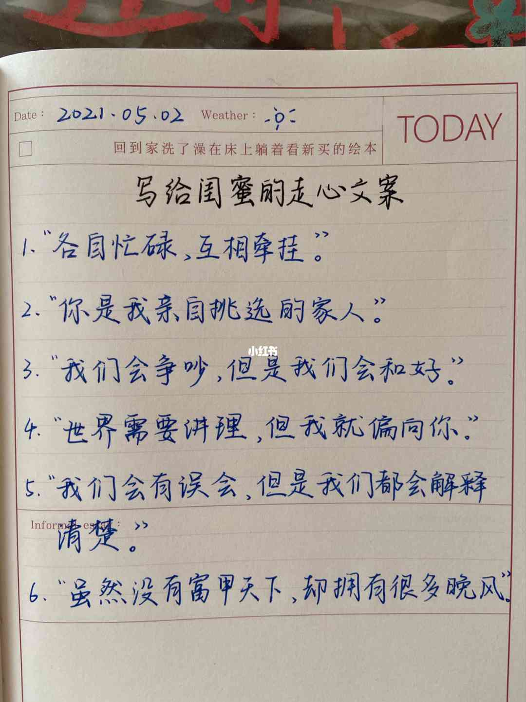 ai志愿文案小作文闺蜜