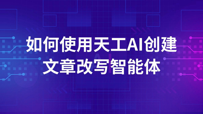 怎么样让ai改写文案内容