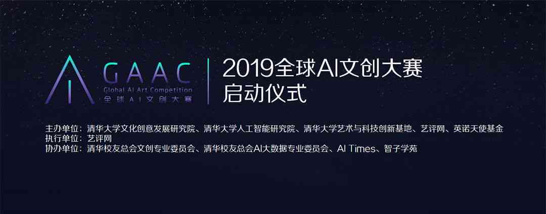 ai比赛海报文案