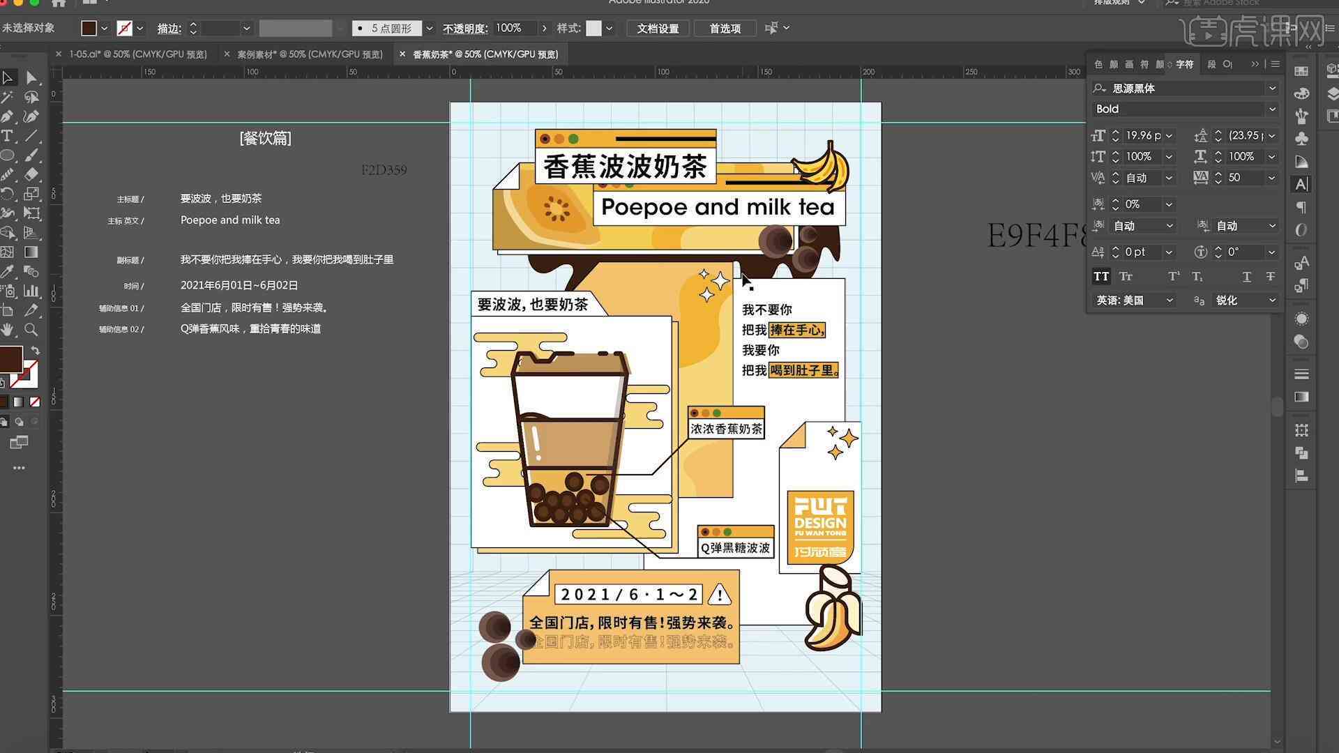 ai比赛海报文案