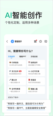 百度文库百度ai文案怎么的