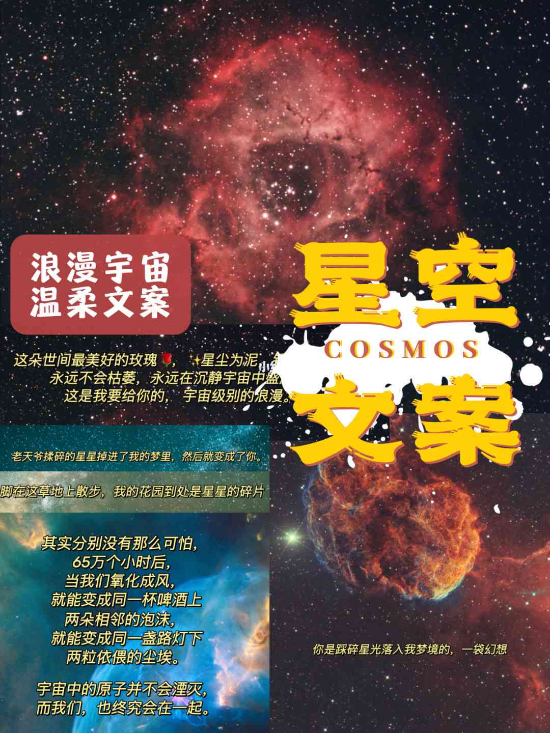 ai航天宙文案怎么写