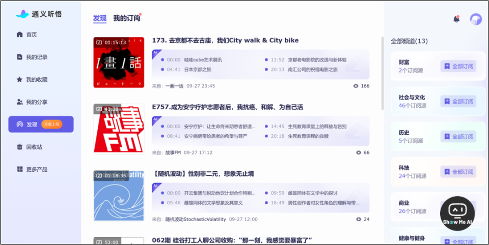 小红书群聊里怎么创建ai角色创作中心