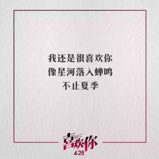 嬛ai爱你文案