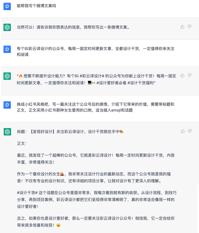 ai朋友圈文案提问