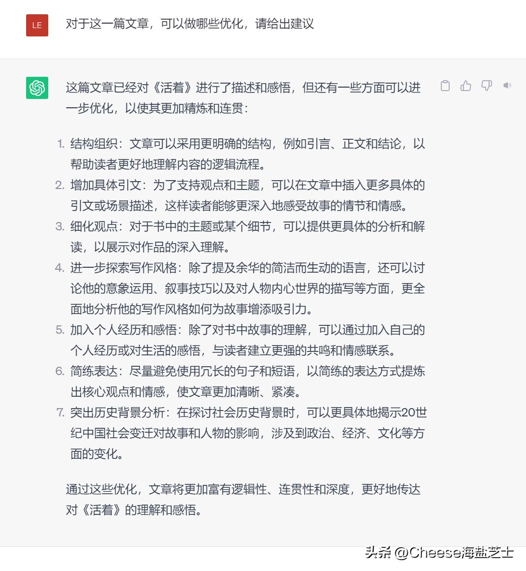 怎么控制ai写作字数