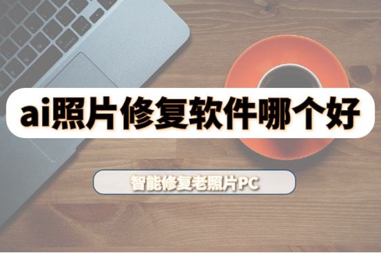 ai修改文案软件哪个好