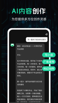 ai文案一键生成软件