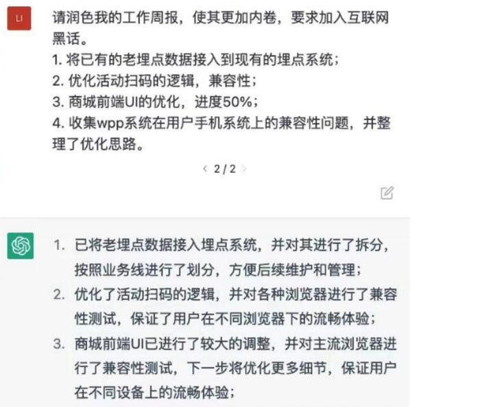 什么ai可以写报告心得